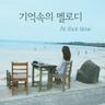 그땐 그랬지